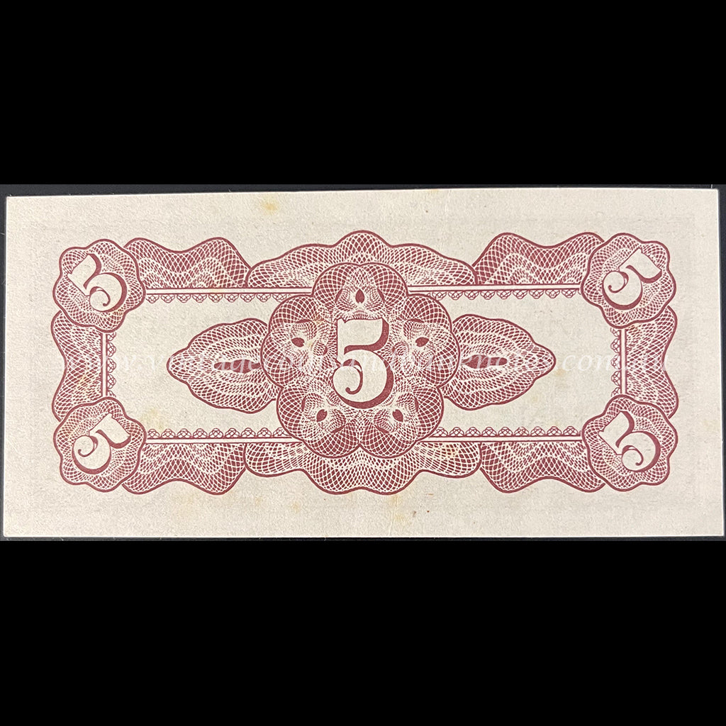 JIM Malaya ND (1942) 5 Cents UNC