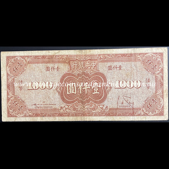 China 1945 1000 Yuan VF
