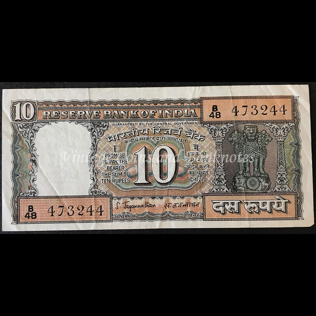India ND (1970) 10 Rupees gVF
