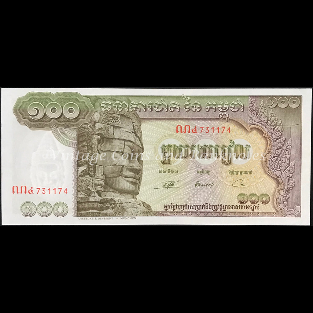 Cambodia ND (1972) 100 Riels UNC