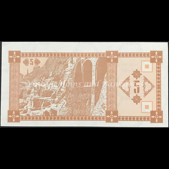 Georgia ND (1993) 5 Laris UNC