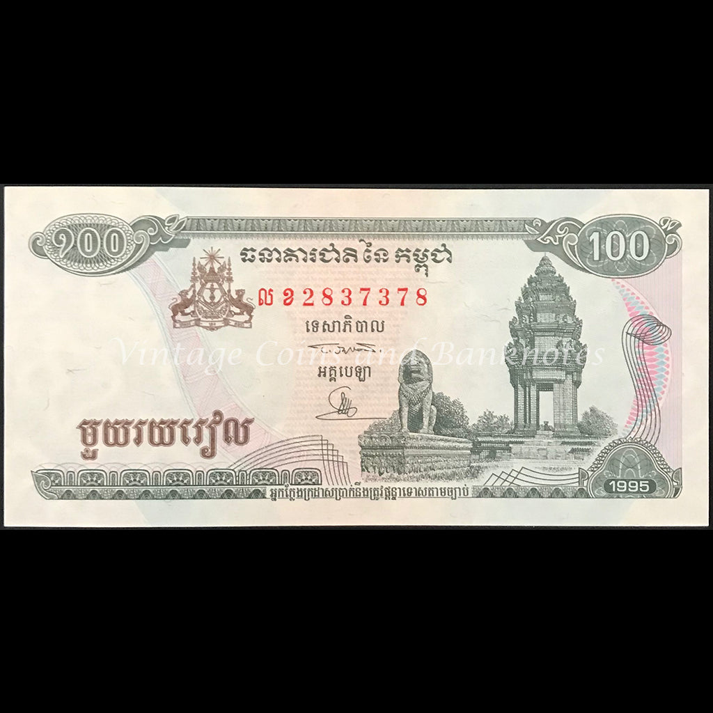 Cambodia 1995 100 Riels UNC