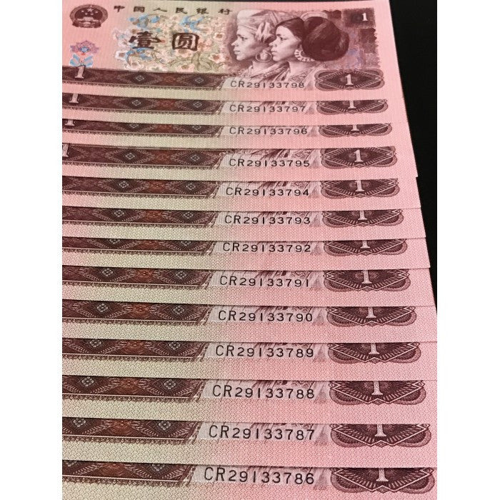 China 1996 1 Yi Yuan Consecutive Run of 26 UNC