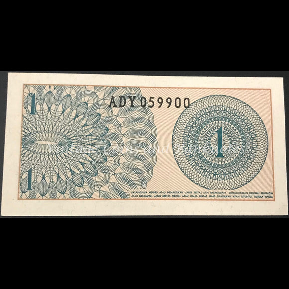 Indonesia 1964 1 Sen UNC
