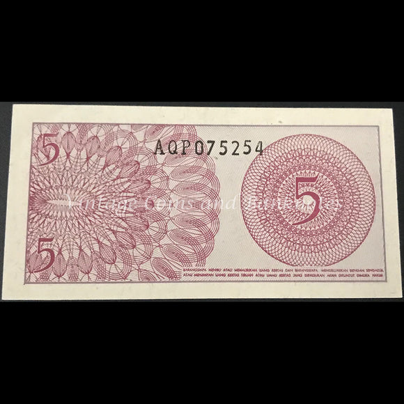 Indonesia 1964 5 Sen aUNC